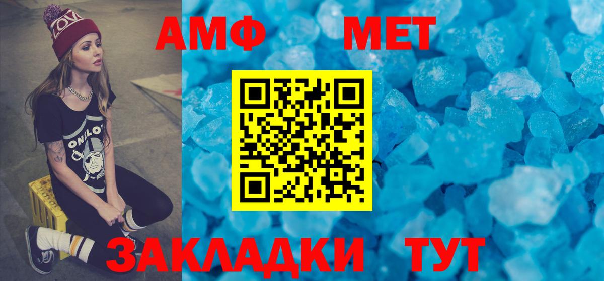 АМФ  АМФ Premium  Вход с VPN  Амфетамин  площадка официальный сайт  Реж 