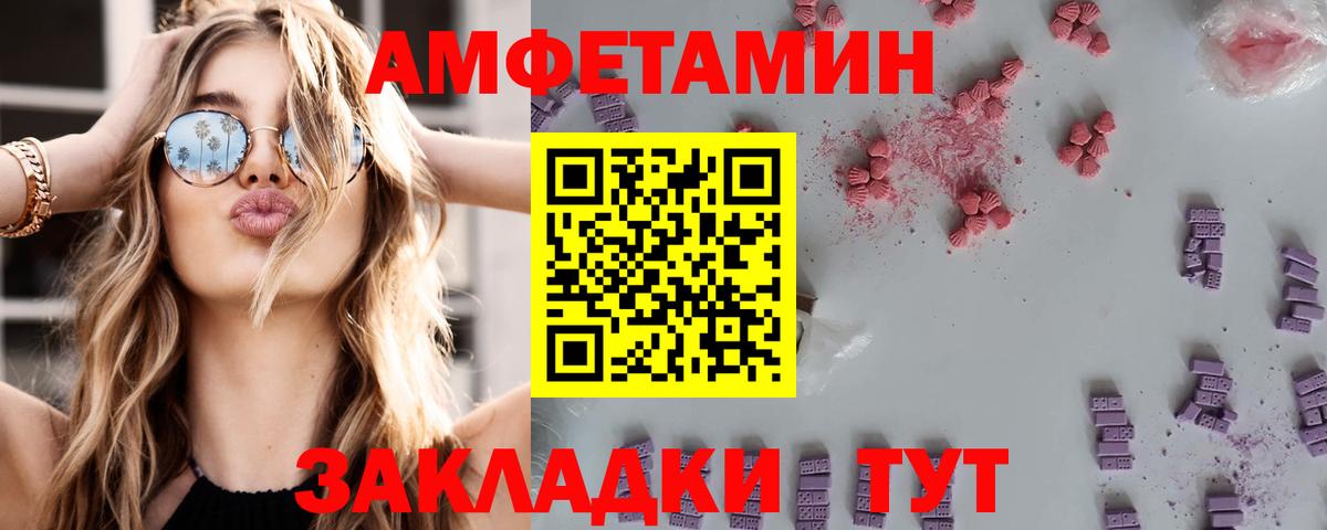 АМФ 98% Реж