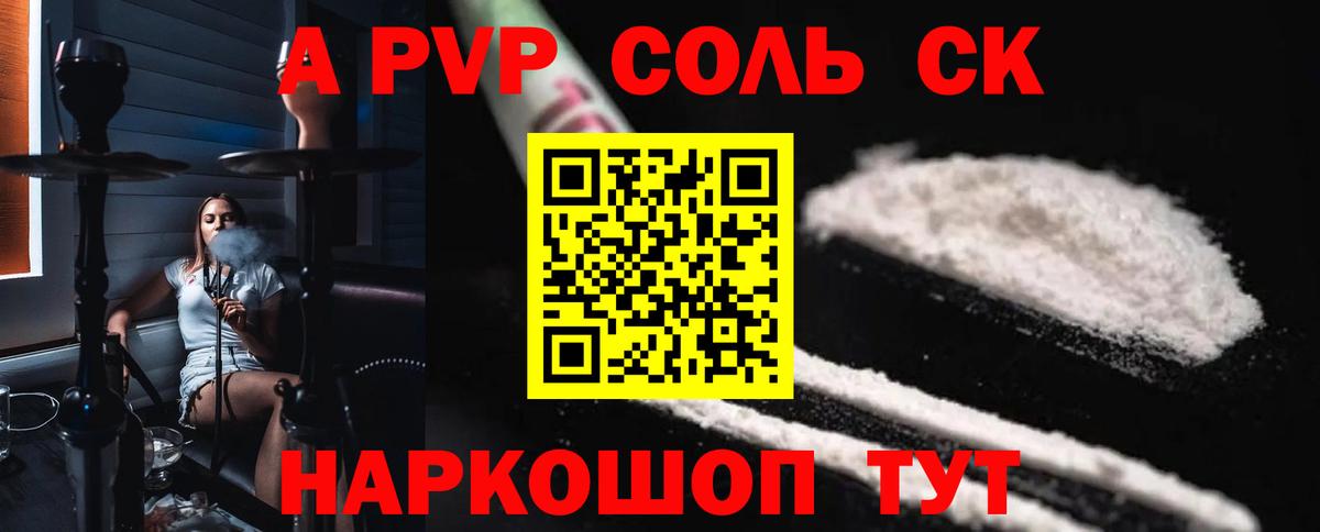APVP  A-PVP мука  Вход с VPN  Реж  Альфа ПВП СК 