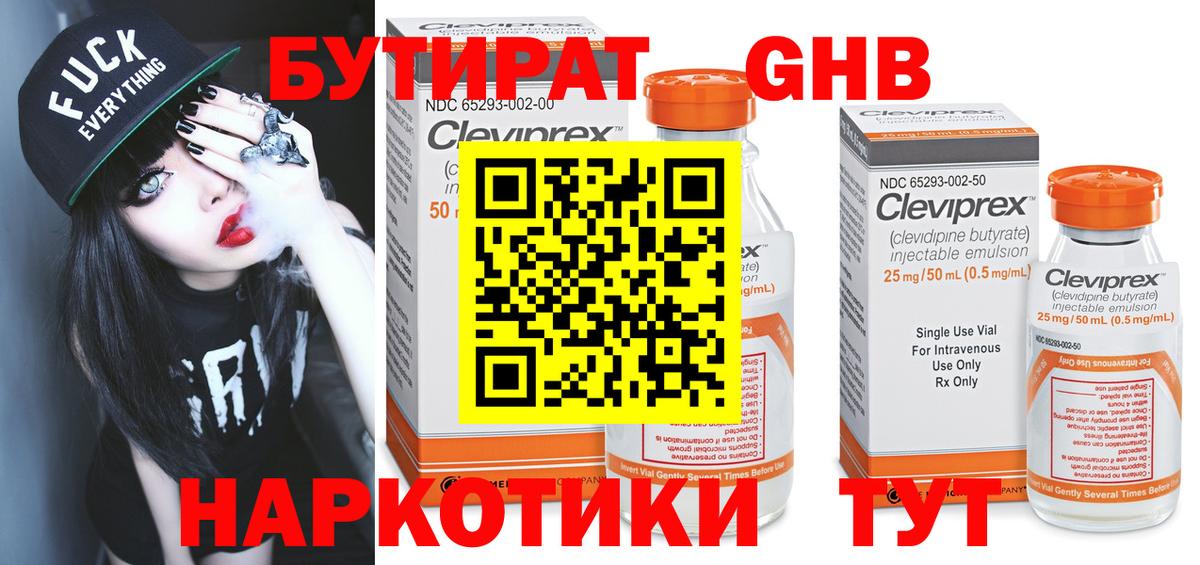 Мефедрон кристаллы  МАРИХУАНА  НБОМе  Cocaine  Гашиш  Реж  Вход с VPN 