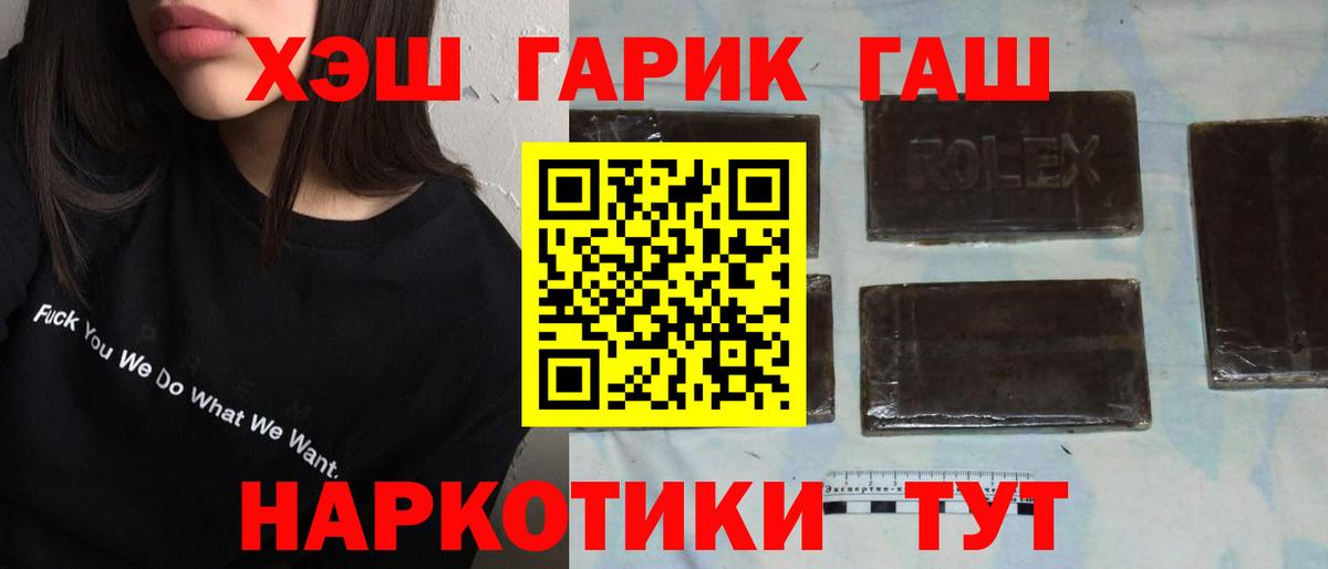 Гашиш 40% ТГК  Вход с VPN  Гашиш  Реж 