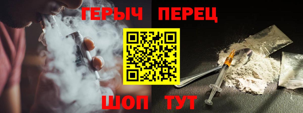 Реж  ГЕРОИН герыч  Вход с VPN 