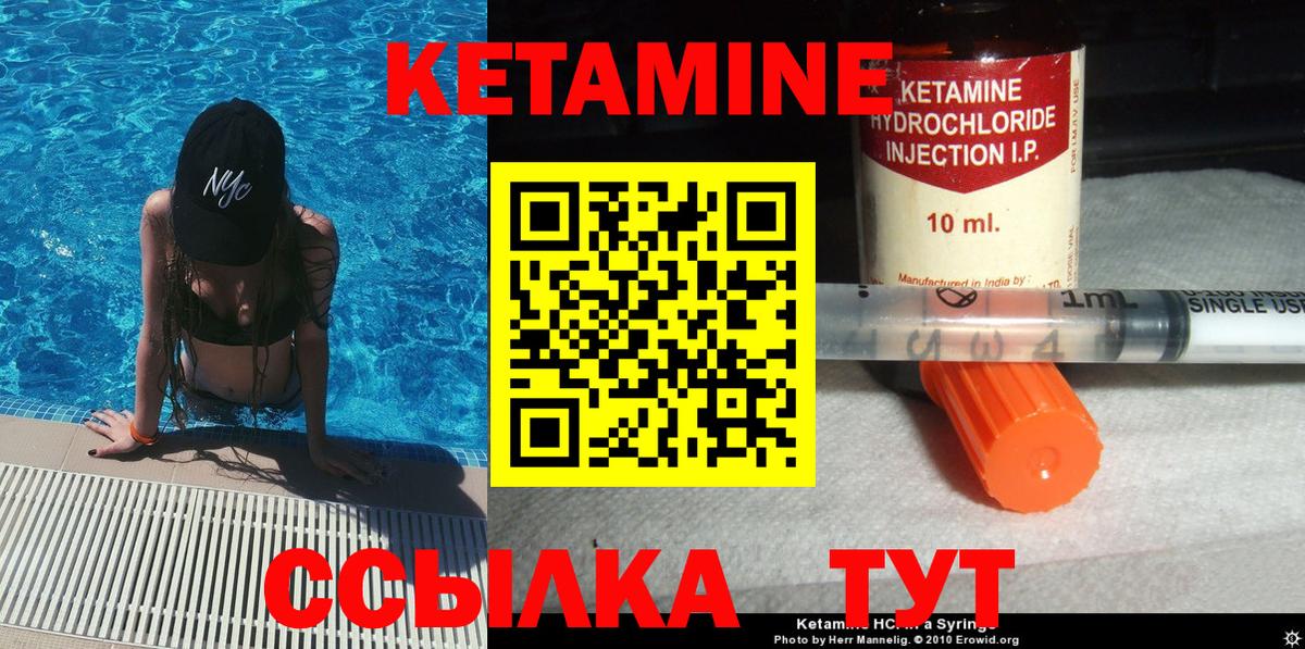 Реж  КЕТАМИН VHQ  Вход с VPN 