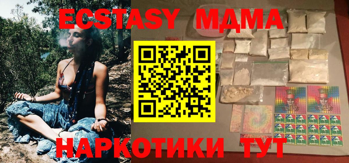 МДМА crystal  МДМА VHQ  Вход с VPN  Реж 
