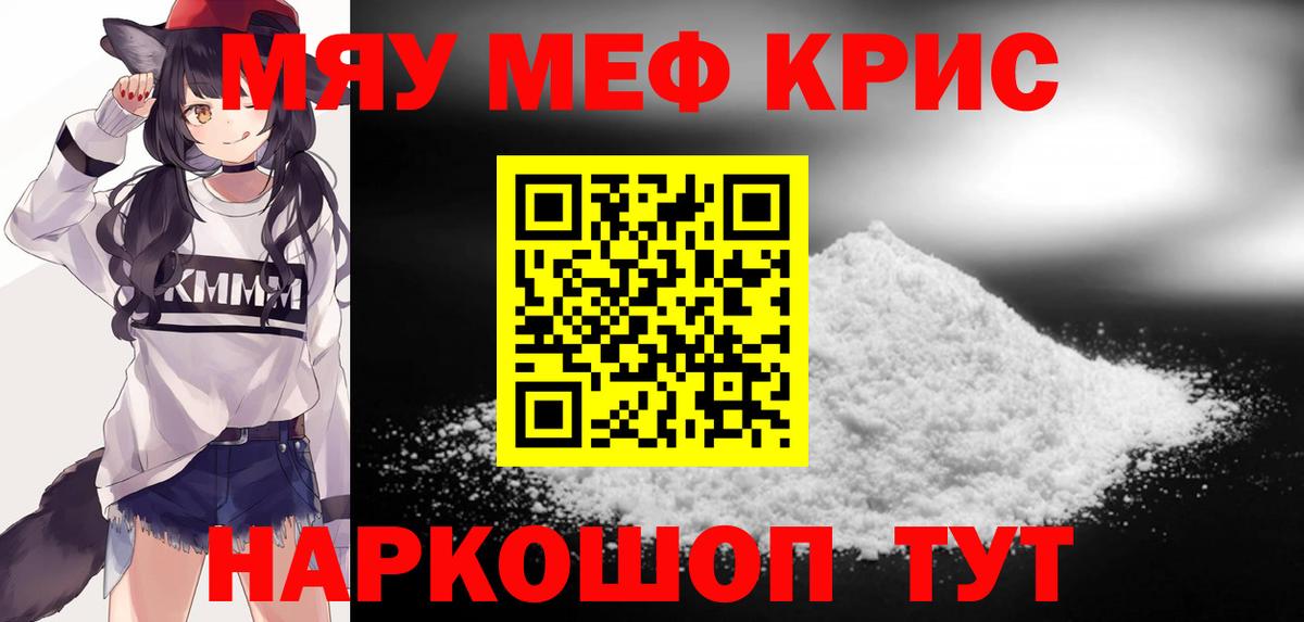 МЕФ мука Реж