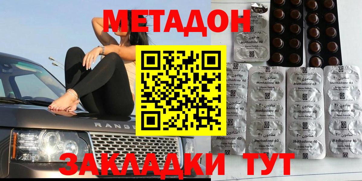 Метадон мёд  Метадон methadone  Вход с VPN  Реж 