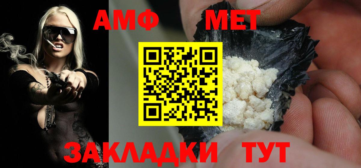 МЕТАМФЕТАМИН пудра  Вход с VPN  Реж  МЕТАМФЕТАМИН пудра 