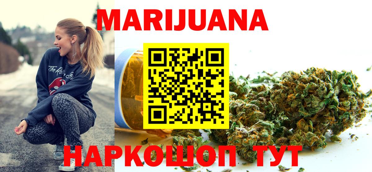 Реж  Каннабис White Widow  Бошки Шишки индика  Шишки марихуана Bruce Banner  Вход с VPN 